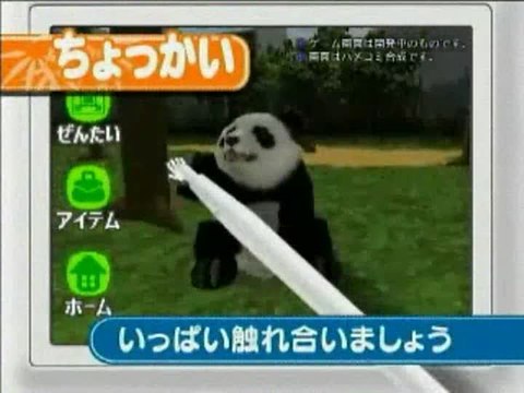 National Geographic Panda : Trailer japonais