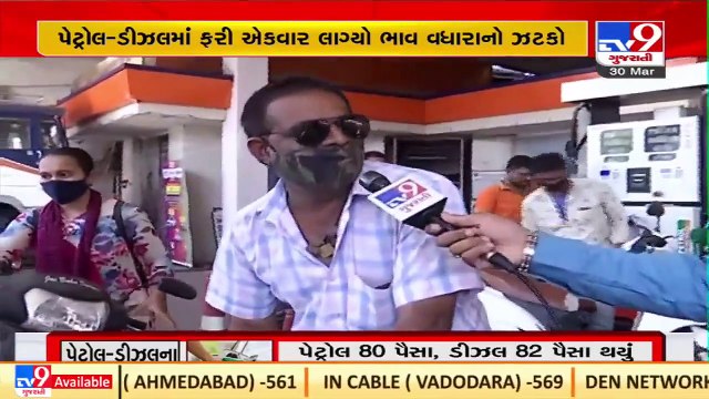 Fuel Price Hike _ Petrol price reaches at Rs. 100.70 and diesel at Rs. 94.90 in Rajkot _Gujarat _TV9