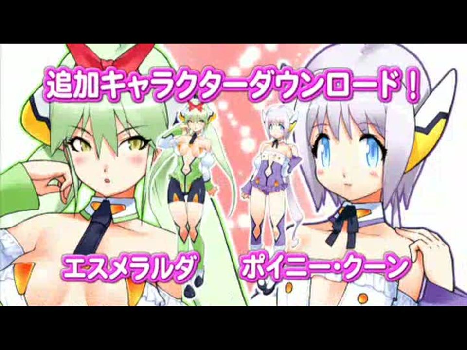 Otomedius Gorgeous : TGS 2008 : Trailer