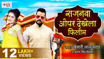 Descargar video: Khesari Lal Yadav & Antra Singh “Priyanka” New Song | Sajnwa Opar Dekhela Filim | Bhojpuri Song New