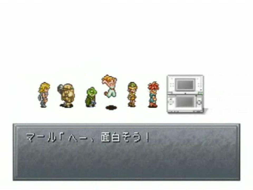 Chrono Trigger : Pub japonaise 2