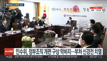 통상 기능 이전 신경전 고조…외교부, 산업부 '직격'