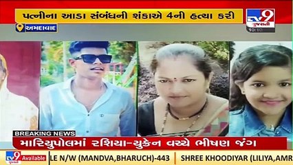 Gujarat CBI ordered probe in Odhav's Murder Case _Ahmedabad _Gujarat _TV9GujaratiNews