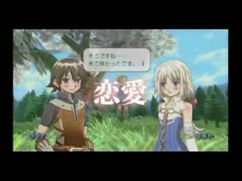 Rune Factory Frontier : Spot TV