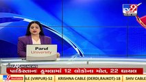 Rajkot _ Principal booked in Saurashtra University exams paper leak case _Gujarat _TV9GujaratiNews