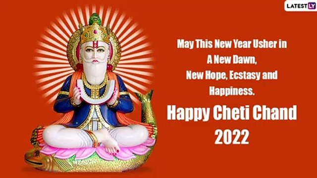 Cheti Chand 2022 Wishes: Quotes, Messages, Images, Sayings & Greetings To Celebrate Sindhi New Year