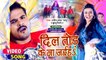 VIDEO | दिल तोड़ के ना जइहs | Arvind Akela Kallu, Akshara Singh | Khushboo Tiwari KT | Bhojpuri Movie