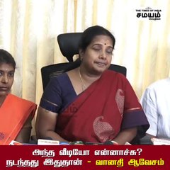 என்னை திமுகவினர் பழி வாங்குகின்றன; ஆதங்கப்பட்ட வானதி சீனிவாசன்!