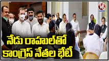 TS Congress Leaders To Meet Rahul Gandhi In Delhi  Today _ V6 News (1)