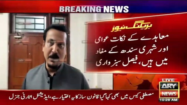 Exclusive Interview with MQM-P Leader Faisal Sabzwari