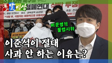 [돌발영상] 눈물의 삭발 / YTN