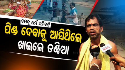 Special Story | People Criticise 'Insensitive' Administration For Prohibiting Baruni Snana In Jajpur