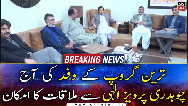Delegation of Tareen Group is likely to meet Chaudhry Pervaiz Elahi today