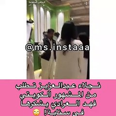 نجلاء عبدالعزيز تتوسل العرادي مدحها في حساباته