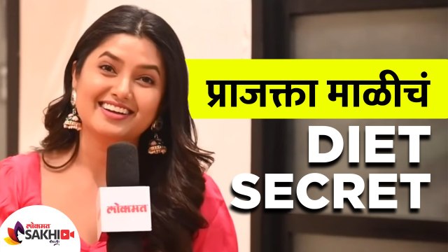 प्राजक्ता माळीने सांगितले तिचे Diet Secret | Prajakta Mali Diet Plan | Prajakta Mali Diet Tips