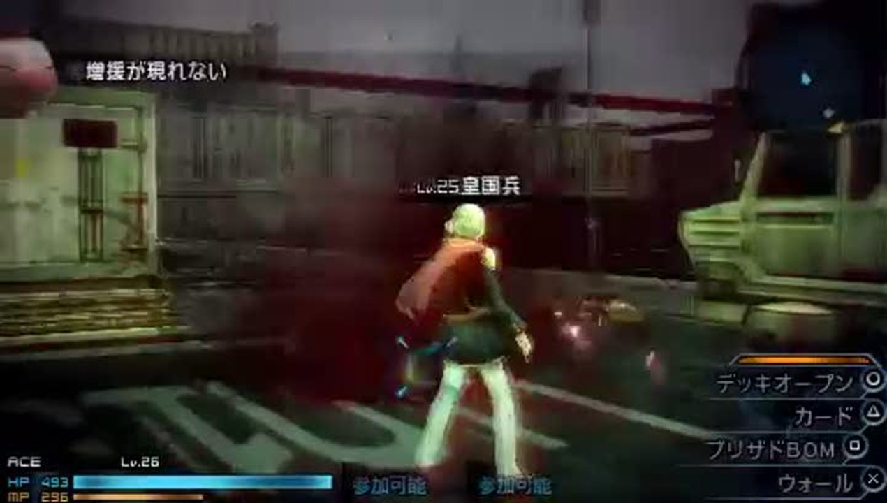Final Fantasy Type-0 : Ace