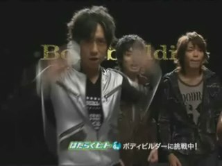 Job Island : Publicité musclée