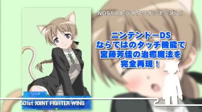 Strike Witches 2 : Premier trailer