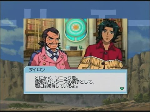 Phantasy Star Zero : Une présentation japonaise