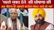 Haryana CM Manohar Lal Targeted Punjab CM Bhagwant Mann|सीएम मनोहर लाल का भगवंत मान पर तंज|Politics