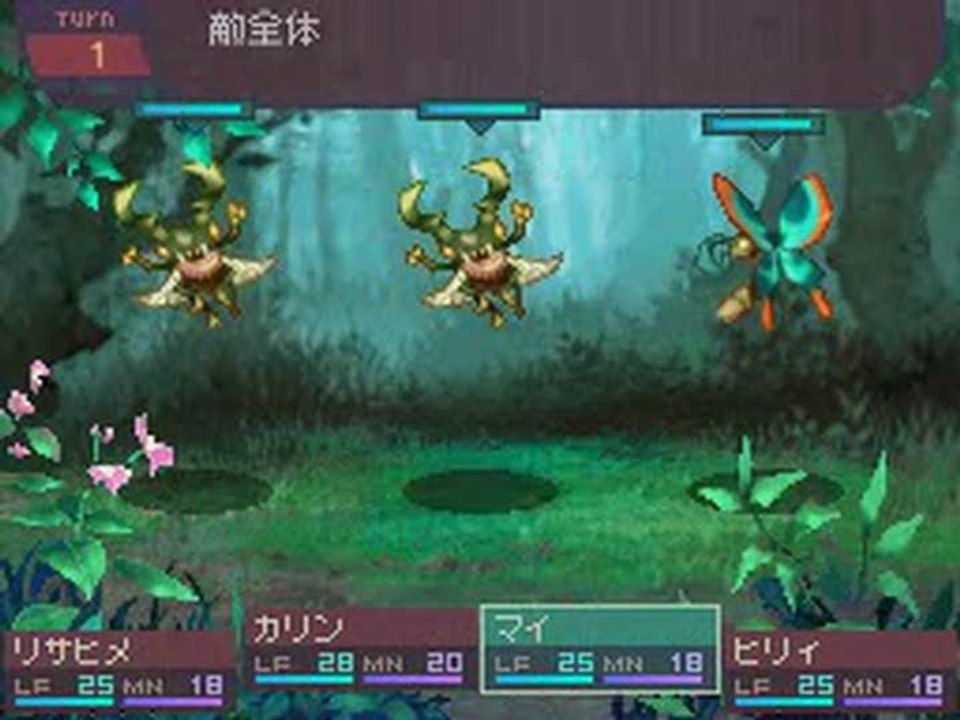 7th Dragon : Prince