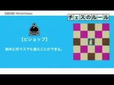 World Chess : Trailer japonais