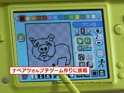 Wario Ware : Do It Yourself : Publicité japonaise 1