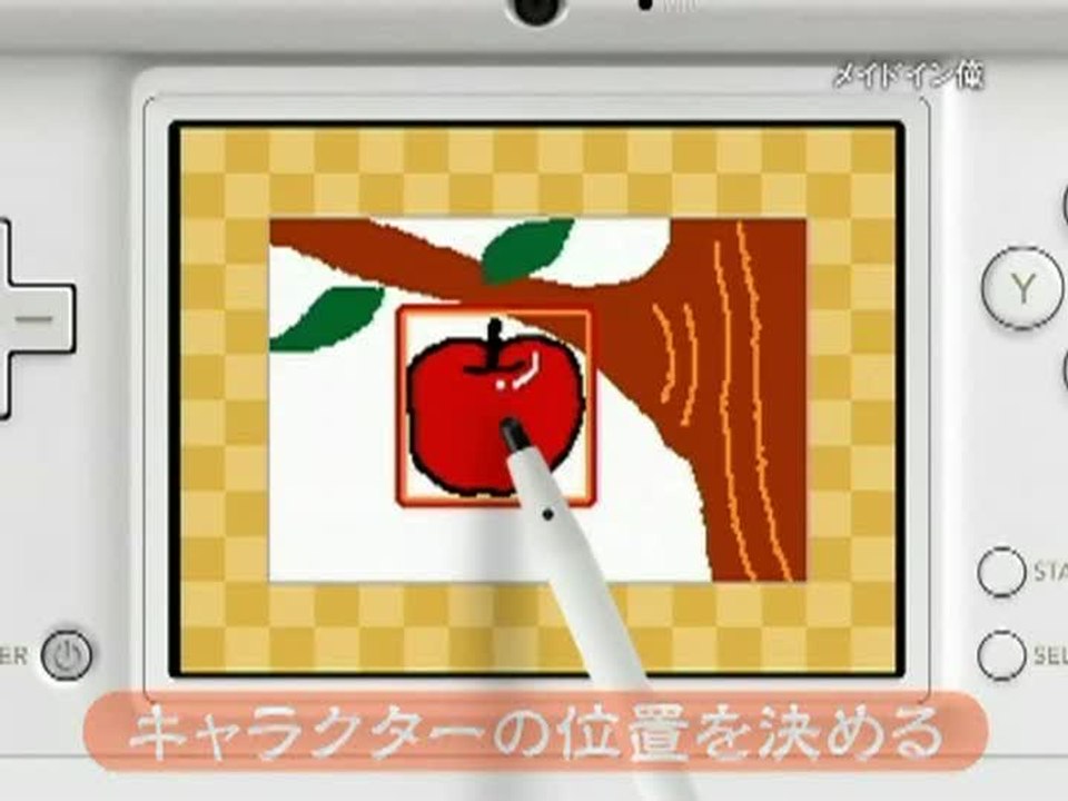 Wario Ware : Do It Yourself : Présentation du jeu