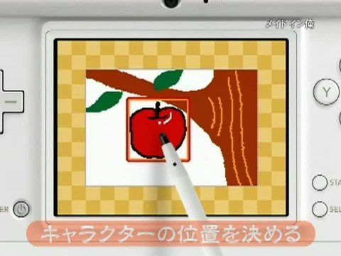 Wario Ware : Do It Yourself : Présentation du jeu