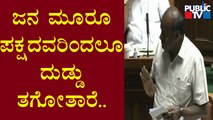 ಸದನದಲ್ಲಿ ಹೆಚ್‌ಡಿಕೆ ಕಾಮಿಡಿ..! | HD Kumaraswamy | Karnataka Assembly Session