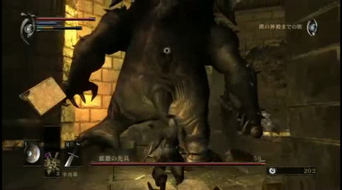 Demon's Souls : Un boss avec un problème de poids