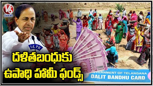 TS Govt Decides To Use Central Govt Upadhi Scheme Funds For Dalith Bandhu | V6 News