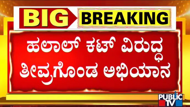 Halal Meat Ban: Hindu Organisations To Meet Home Minister Araga Jnanendra