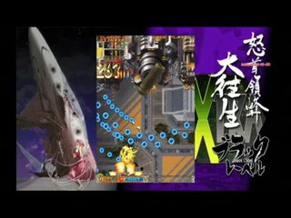 Ibara Kuro Black Label Extra : TGS 2008 : Trailer