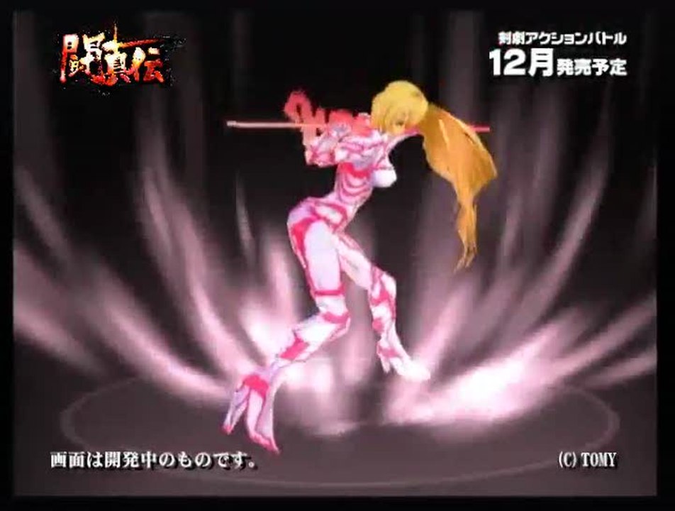 Battle Arena Toshinden : Premier trailer