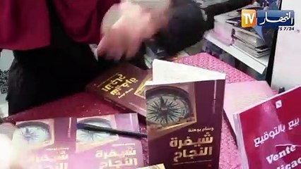 شيفرة نجاح أول إصدار لأصغر كاتبة بالمعرض الدولي للكتاب