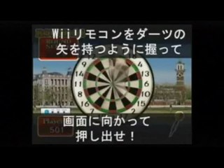 Darts Wii : Trailer