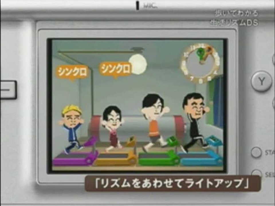 Marche avec Moi : Quel est ton Rythme ? : Trailer japonais