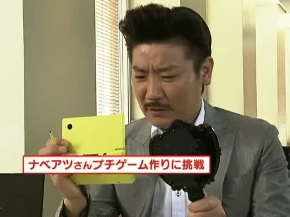 Wario Ware : Do It Yourself : Publicité japonaise 2