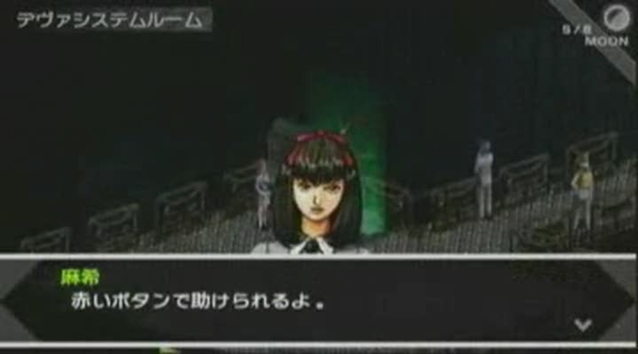 Shin Megami Tensei Persona Dialogue Vid O Dailymotion