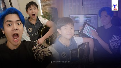 ชีวิต น้องกัณฑ์ ล่าสุด หลังเจอความสูญเสีย ได้ พี่เอ้ BOTCAST รับปากทำเพลงให้