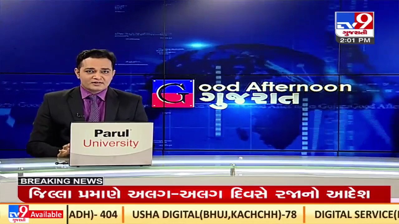 Industries to face weekly power cut for 8-hours power supply to farmers_ Gujarat Govt._ TV9News