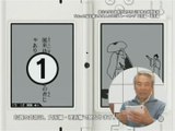 Programme d'Entraînement Cérébral du Dr Kawashima : Bunkei Hen : Première vidéo