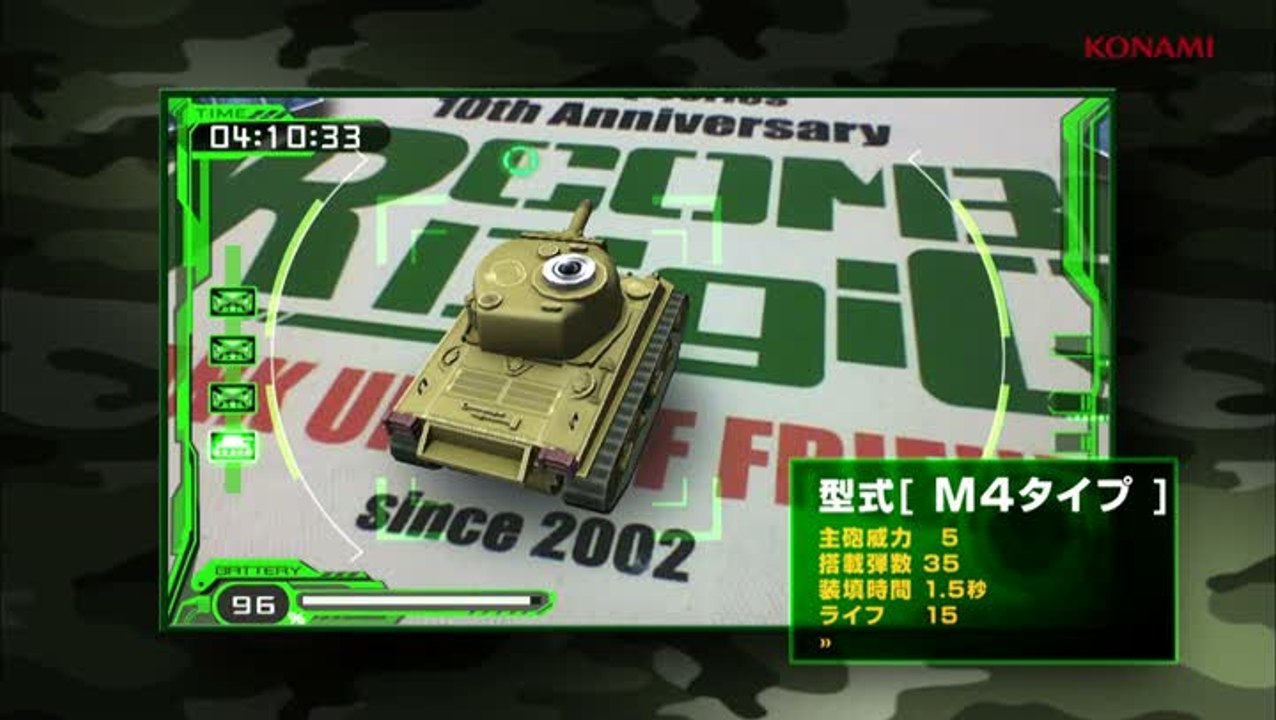 Ar Combat Digi Q : TGS 2011 : Trailer