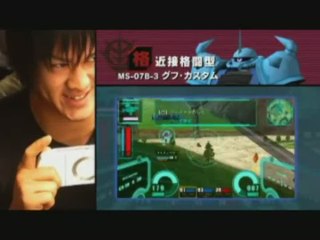 Mobile Suit Gundam : Senjô no Kizuna Portable : Du multijoueur tactique