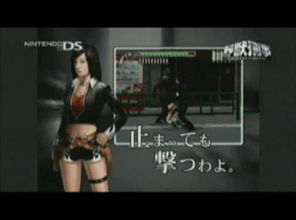 Tokyo Beat Down : Trailer n°1