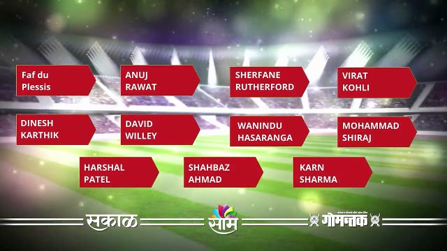 आयपीएलचा रन-संग्राम : Bangalore vs Kolkata | RCB vs KKR | IPL | Cricket | Predictions | Sakal Media