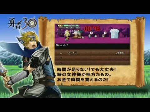 Half-Minute Hero : Trailer scénario