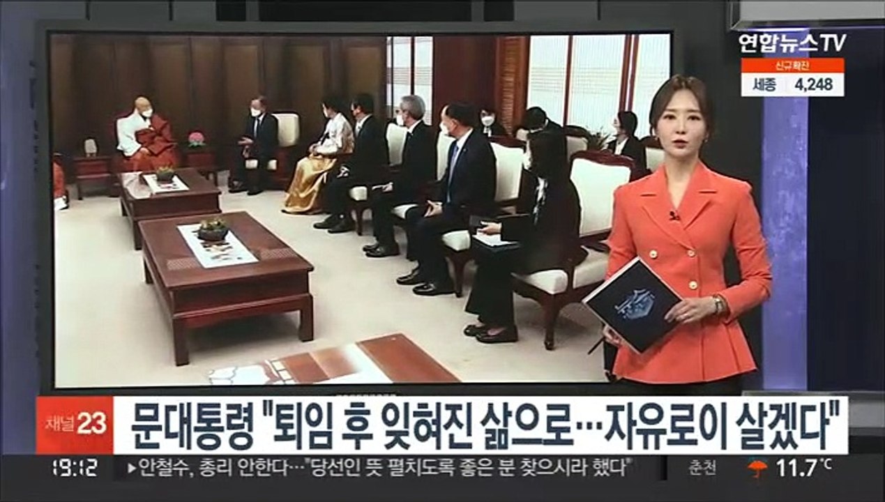 문대통령 "퇴임 후 잊혀진 삶으로…자유로이 살겠다"