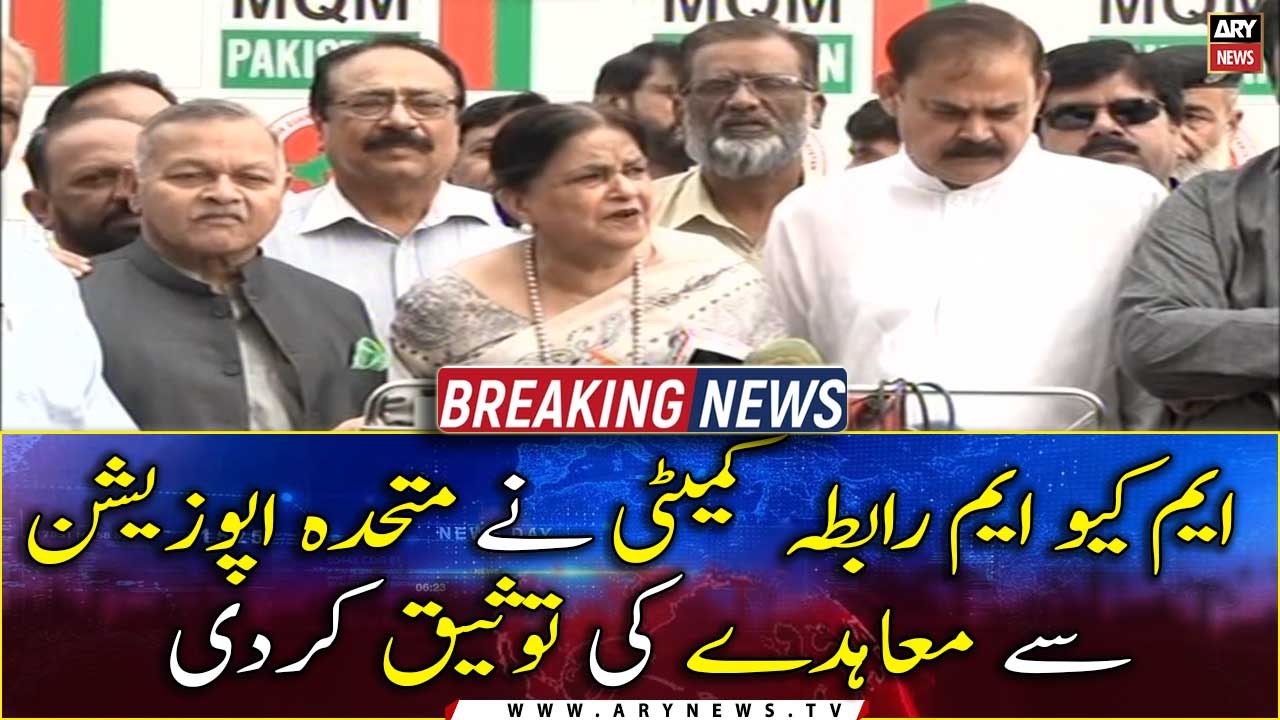 MQM-P Rabita Committee ratified the agreement with Opposition
